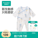 全棉时代纯棉新生婴儿连体衣服新款抗菌纱布宝宝春夏满月服和袍 寻梦热气球【四季款】 59cm （0-3个月）