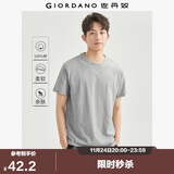 佐丹奴短袖t恤男针织纯棉纯色简约基础款舒适圆领体恤衫01023419