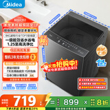 美的（Midea）波轮洗衣机全自动家用 MB80V36DT 8公斤变频 至高1.25洗净比超净洗 抗菌螨 以旧换新 家电国家补贴