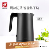 双立人（ZWILLING）烧水壶电热水壶电智能防干烧Enfinigy家用双层防烫电水壶 1L 黑色