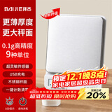 拜杰电子秤厨房秤烘焙秤克称高精度称重食物秤克数秤充电款3kg/0.1g