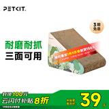 小佩梯形猫抓板 猫抓板宠物猫咪 猫抓床猫沙发猫窝瓦楞纸 猫磨爪玩具