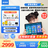 步步高学习机X6升级洪恩11大APP/至尊版/X5pro【当日达】官方旗舰学习机小学到高中课程同步儿童英语平板 【当日达】X6-升级款（洪恩早教至尊） 官方标配
