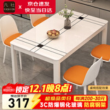 凡社餐桌家用 客厅餐桌小户型 4-6人吃饭桌子 钢化玻璃餐厅桌现代简约