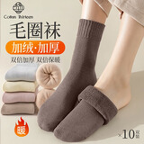 棉十三袜子女【加厚加绒保暖】毛圈袜秋冬中筒袜女士抗寒袜高筒长袜tt