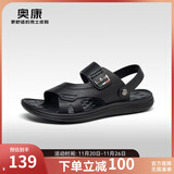 奥康官方凉鞋男 真皮舒适沙滩鞋子潮流凉拖鞋休闲两用头层牛皮男鞋 黑色1243721090 41 255mm