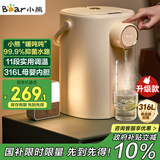 小熊（Bear）恒温热水壶一体机 电热水瓶 防烫除氯电水瓶316L烧水壶多段保温5L电水壶 暖吨吨 ZDH-H50R6