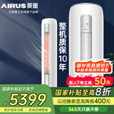 三菱 重工空调 菱重空调  2/3匹空调 巨省电新1级能效 变频家用宿舍卧室空调 冷暖柜机 大3匹 一级能效 72B1 菱重