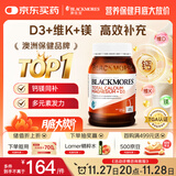 澳佳宝Blackmores钙片维生素d3镁锌补充 澳洲进口 青年中老年200粒/瓶