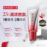 丸美三代小红笔眼霜 多重胜肽紧致淡纹嘭弹眼霜5g 试用装 淡黑眼圈