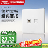 德力西(DELIXI)开关插座面板 CD815系列 有线电视电脑插座 QSE86TVT8
