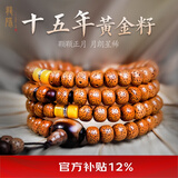 龍隐【黄金陈籽】星月菩提子手串男佛珠女款手链108颗送男女友礼物 梦见【蜜蜡牛角配饰】原创设计 8mm*12mm