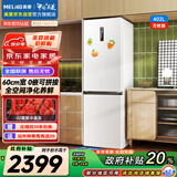 美菱（MeiLing）无忧嵌402升超薄零嵌入式两门双开门冰箱底部散热可拼接一级风冷无霜国家补贴BCD-402WPCZX雪域白