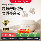 SANAG塞那蓝牙耳机【补贴立减15%】耳夹式骨传导无线全景环绕音运动跑步降噪挂耳式适用苹果小米 【2025最新款长续航】Z37 幸运米