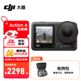 大疆（DJI）Osmo Action 4 运动相机 action4 骑行户外潜水滑雪钓鱼冲浪挂脖记录仪vlog手持相机 当日发-Action4全能【送】收纳包 256G内存卡（160元） 标配无随心换