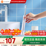 小米（MI）米家电动牙刷成人情侣男女生日礼物软毛超声波实用便携超长续航结婚热门商品中秋礼品 T301白色