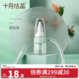 十月结晶宝宝吸鼻器婴儿新生掏鼻屎鼻涕鼻塞通鼻神器清洁器 青矾绿【升级款口吸式吸鼻器】吸的更干净