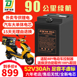 顶爵电动车锂电池外卖蓄电瓶三元锂磷酸铁锂快递三轮车电动摩托车专用 52V30Ah【约60-90KM】适48V电摩 【足容量】+【汽车大单体电芯】