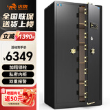 虎牌保险柜家用办公大型指纹密码WIFI保险箱全钢防盗可入墙对开门财务专用保管柜博瑞系列 180cm钢琴黑