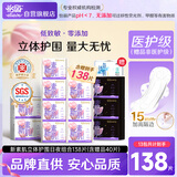 怡丽 EVENLY卫生巾套装立体护围棉柔整箱日夜用姨妈巾138片京东自营旗舰店