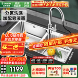 欧琳（OULIN）水槽双槽304不锈钢洗菜盆洗碗池台盆 加厚厨房大双槽+抽拉龙头
