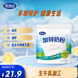 完达山加锌奶粉高铁高锌高蛋白质生牛乳绿色食品350g(新老包装随机发货)