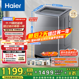 海尔（Haier）波轮洗衣机全自动家用10KG大容量【XQB100-BZ23D】直驱变频 一级能效 超薄大筒径 抗菌除螨 玻璃盖