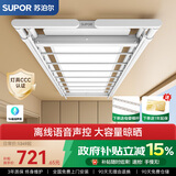 苏泊尔电动晾衣架遥控升降阳台智能烘干隐形晒衣架家用凉自动晾衣杆机 【A6声控款】全屏LED照明+8根横杆