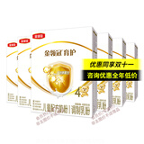 伊利伊利奶粉金领冠育护4段400克儿童配方牛奶粉四段400g 盒装 囤货6盒更划算