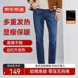 京东京造牛仔裤男秋季直筒裤子男士休闲长裤四面弹加绒加厚 牛仔蓝 35