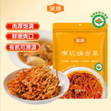 金唐有机蛹虫草50g 金孢子头虫草花 山珍菌菇干货 炖汤火锅滋补食材