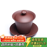 藏壶天下紫砂三才盖碗单个茶碗带盖紫砂杯不烫手敬茶杯茶具三泡台青莲盖碗 紫泥高款