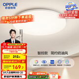 欧普（OPPLE）24瓦吸顶灯客厅卧室灯智控快装LED灯饰简约风10㎡呵护光 冰玉III