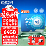 忆捷（EAGET）64GB TF（MicroSD）存储卡 C10 商务蓝 适用华为小蚁萤石普联监控行车记录仪 高速内存卡