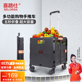 喜路仕折叠箱体购物车手拉车超市买菜车手推车小拖车小推车八轮黑BY06-W