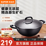 苏泊尔（SUPOR）炒锅双耳炒锅铁锅深型平底无涂层铸铁炒锅燃气电磁炉通用加深加大 36CM(适合4~10人) 36cm