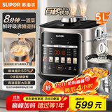 苏泊尔（SUPOR）【国家补贴】0涂层快排5L鲜呼吸电压力锅100秒快排配蒸格4-6人家用SY-50FC5003电饭煲高压锅