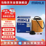 马勒机油滤芯机滤OX1082D宝马335Li/520Li525i528Li530Li/X1X3X5华颂7