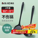 拜杰硅胶锅铲炒菜铲子锅铲汤勺饭勺厨具不粘锅铲套装 黑色2件装
