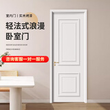 靖天家用入户门卧室门和门框一套实木门卫生间门玻璃门定制套装门 高端烤漆门【包/门套/五金】详询客服