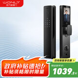 王力智能门锁指纹锁智能锁密码锁防盗门锁全自动电子门锁P50系列 P50升级版