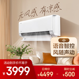美的（Midea）1.5匹 挂机 星睿语音款 新一级能效 舒适风感 星速冷暖 壁挂式空调KFR-35GW/FW1 