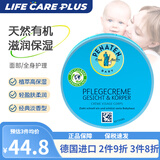 贝娜婷（Penaten）婴儿童面霜清爽保湿温和无刺激敏感肌橄榄油幼儿童擦脸霜德国进口 经典款（通用）100ml