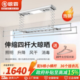 晾霸电动晾衣架LB01家用智能晾衣机遥控嵌入自动升降挂衣架阳台晒被杆 典雅银 消毒+风干+LED大灯