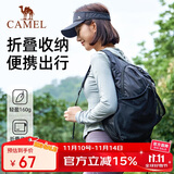 骆驼（CAMEL）户外运动双肩包骑行背包轻便可折叠跑步皮肤包男女登山旅游包