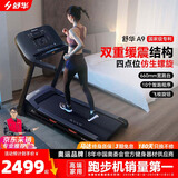 舒华（SHUA）a9跑步机家庭用健身房折叠减震走步机运动智能健身器材SH-T9119L