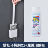 家の物语（KATEI STORY）日本多功能马桶刷套装壁挂落地两用带底座沥水卫生间马桶清洁刷 马桶刷+蓝泡泡洁厕剂