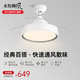永怡御风隐形风扇灯客厅吊扇灯一体餐厅卧室现代简约风扇吊灯饭厅电扇灯 36寸星熠【变频6档+24W三色】灰 （默认发遥控款，带定时）