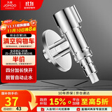 九牧（JOMOO）洗衣机角阀龙头水嘴不锈钢4分卡扣螺纹接口银色74112-784/1C-1