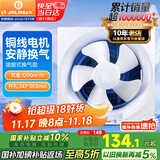 金羚（JINLING）排气扇 卫生间百叶窗式单向厨房浴室换气扇排风扇12寸 APB30-6-1